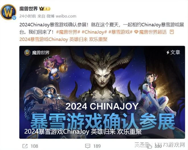 暴雪參展CJ 《暗黑4》國服有戲？魔獸收費後活躍人數銳減220萬