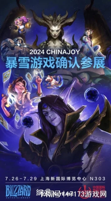 暴雪參展CJ 《暗黑4》國服有戲？魔獸收費後活躍人數銳減220萬
