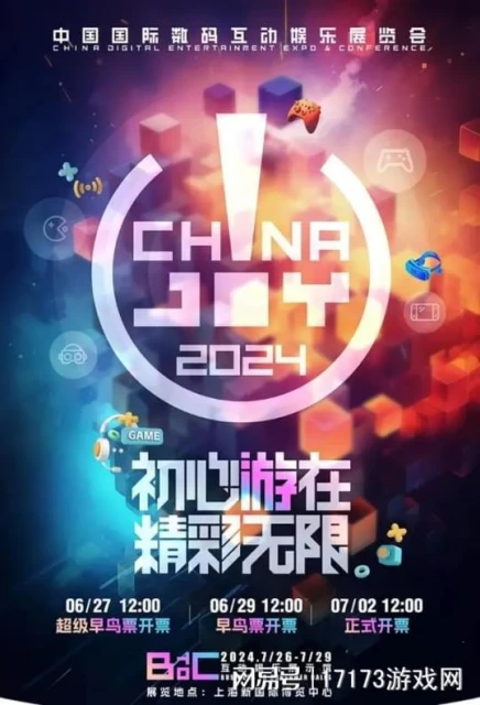 《黑色沙漠》端游本周開測！2024 ChinaJoy暴雪攜眾多作品回歸