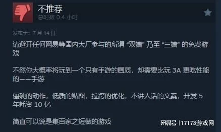 完美世界轉型救星？開放世界新作熱議！《黑神話》預售就賺4個億