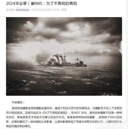 200元的遊戲，一張遊戲截圖敢賣500，網友調侃把遊戲升華成藝術