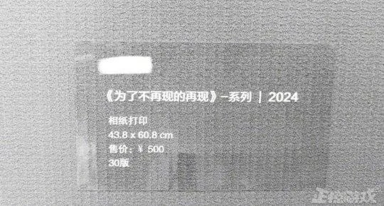 200元的遊戲，一張遊戲截圖敢賣500，網友調侃把遊戲升華成藝術