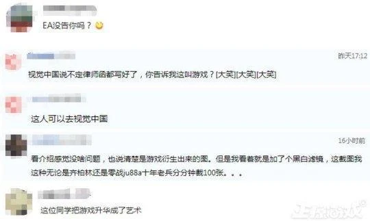 200元的遊戲，一張遊戲截圖敢賣500，網友調侃把遊戲升華成藝術