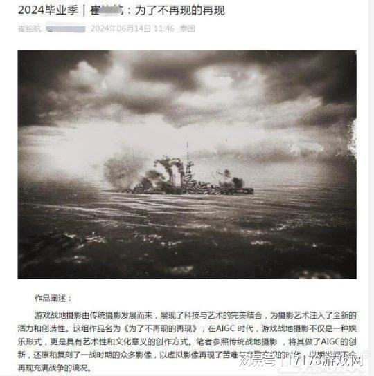 遊戲截圖也能賣錢？一張截圖賣500元，網友：可以去視覺中國了