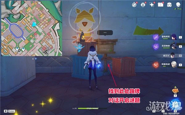 原神星軌王城4個隱藏寶箱位置一覽 寶箱內紙條分享