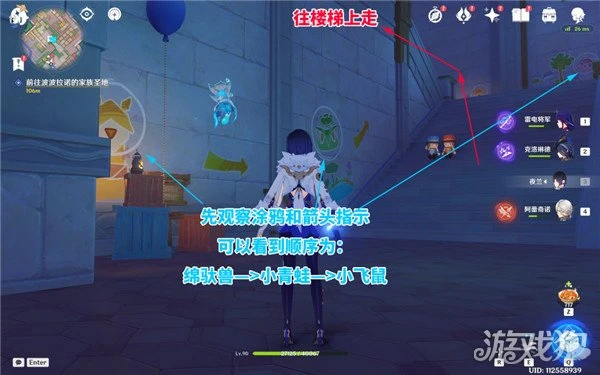 原神星軌王城4個隱藏寶箱位置一覽 寶箱內紙條分享