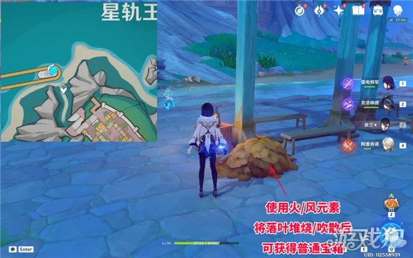 原神星軌王城4個隱藏寶箱位置一覽 寶箱內紙條分享