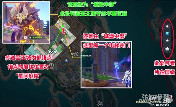 原神4.8電梯間隱藏寶箱怎麼獲得 寶箱位置分享