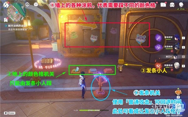 原神你畫我踩塗鴉解謎攻略 按照順序踩顏色格