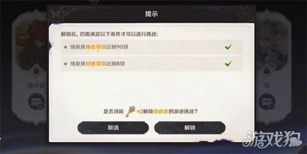 原神繪想游跡綺良良挑戰怎麼打 快速通關攻略