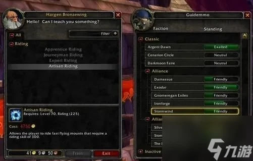 魔獸世界wlk大鳥在哪學