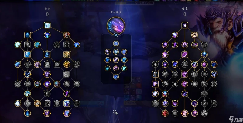 魔獸世界11.0奧法pve天賦推薦 奧法天賦推薦