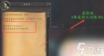 魔獸世界水銀精金哪裡出 魔獸世界水銀精金交易價格