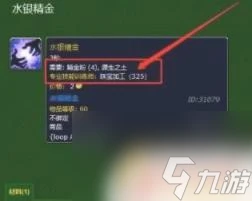 魔獸世界水銀精金哪裡出 魔獸世界水銀精金交易價格