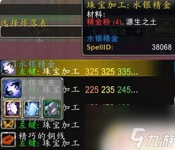 魔獸世界水銀精金哪裡出 魔獸世界水銀精金交易價格