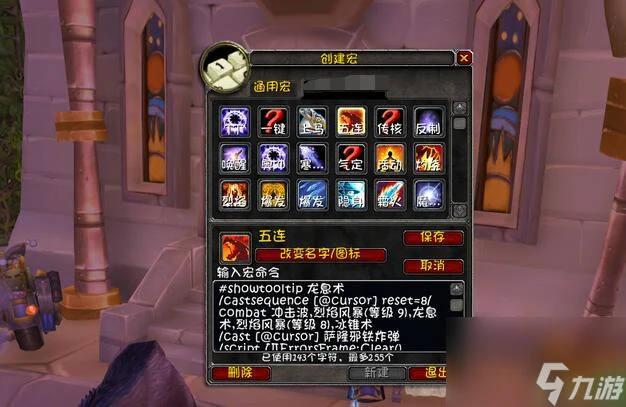 魔獸世界wlk法師焦點反制宏介紹