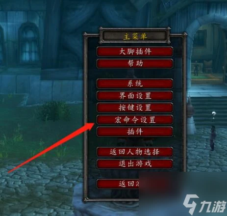 魔獸世界wlk法師焦點反制宏介紹