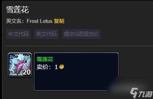 魔獸世界諾森德草藥有什麼 魔獸世界諾森德草藥採集坐標在哪裡攻略