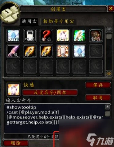 魔獸世界wlk法師焦點反制宏介紹