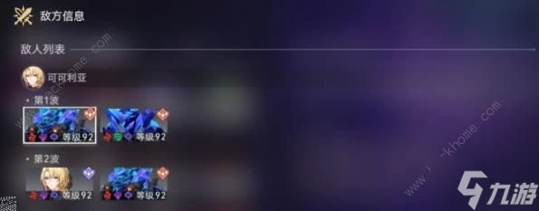 崩壞星穹鐵道忘卻之庭曲盡夢散其十一怎麼打 曲盡夢散其十一滿星陣容攻略