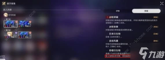 崩壞星穹鐵道忘卻之庭曲盡夢散其十一怎麼打 曲盡夢散其十一滿星陣容攻略