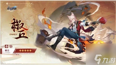 崩壞星穹鐵道2.4前瞻300星瓊兌換碼有什麼 崩鐵2.4公測最新兌換碼介紹