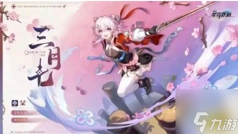 崩壞星穹鐵道2.4前瞻300星瓊兌換碼有什麼 崩鐵2.4公測最新兌換碼介紹