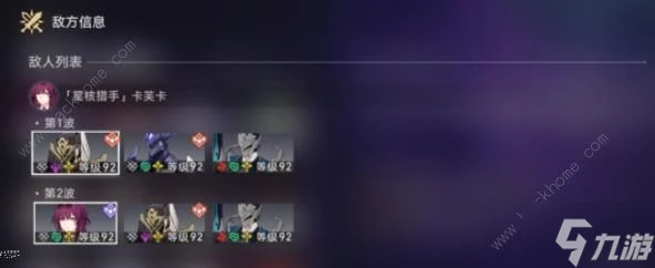 崩壞星穹鐵道忘卻之庭曲盡夢散其十一怎麼打 曲盡夢散其十一滿星陣容攻略