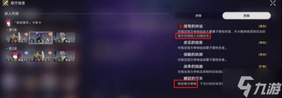 崩壞星穹鐵道忘卻之庭曲盡夢散其十一怎麼打 曲盡夢散其十一滿星陣容攻略