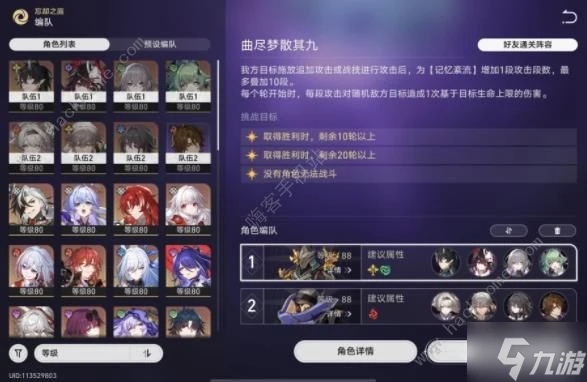 崩壞星穹鐵道曲盡夢散逃課打法攻略 7月22日曲盡夢散其十二怎麼打