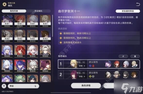 崩壞星穹鐵道曲盡夢散逃課打法攻略 7月22日曲盡夢散其十二怎麼打