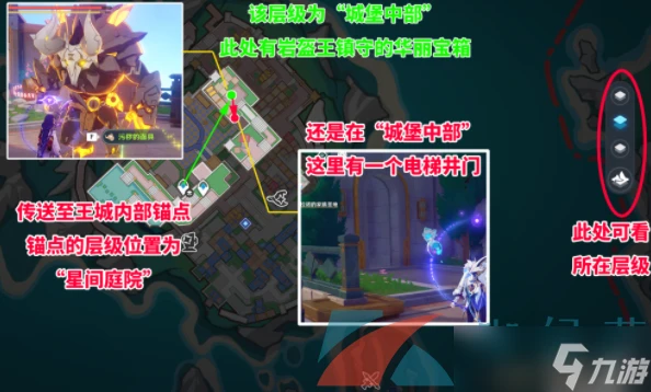 《原神》4.8主線電梯隱藏寶箱獲取方法