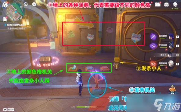 《原神》4.8你畫我踩塗鴉解謎攻略