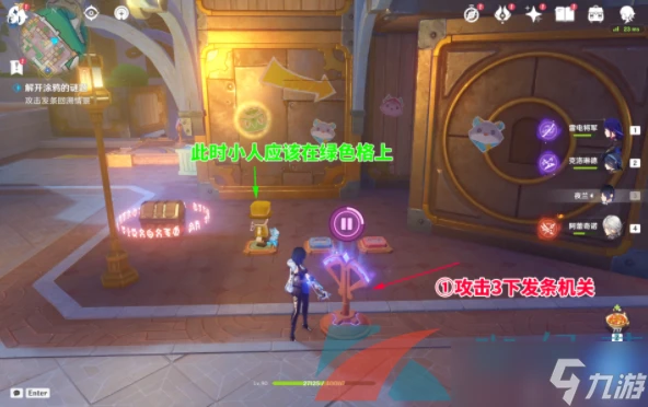 《原神》4.8你畫我踩塗鴉解謎攻略