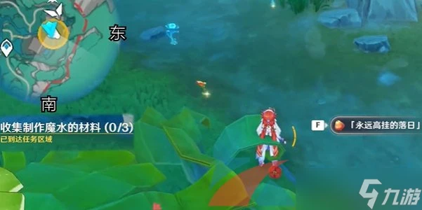 《原神》4.8版本主線魔水材料在哪裡