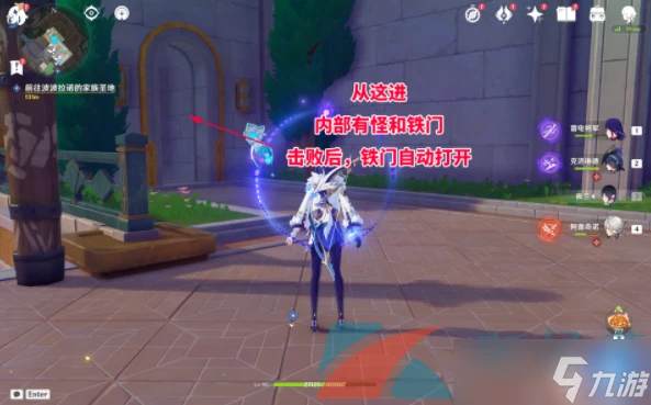 《原神》4.8主線電梯隱藏寶箱獲取方法