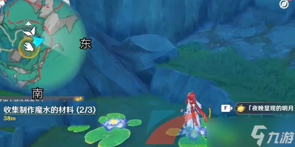 《原神》4.8版本主線魔水材料在哪裡