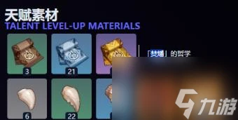 原神基尼奇培養攻略