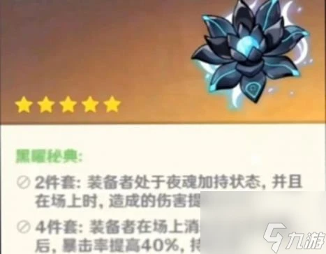 原神基尼奇培養攻略