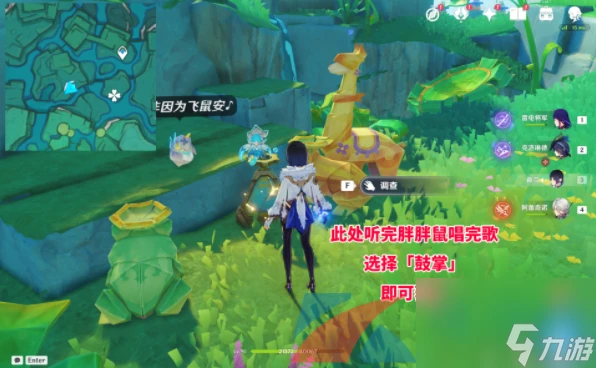 原神4.8賜福森林6個隱藏摩拉箱在哪裡介紹