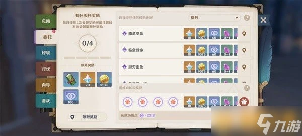 《原神》4.8效歷練點的獲取及使用教學攻略