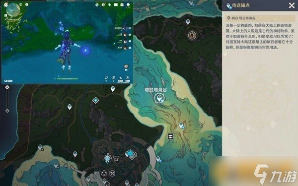 《原神》4.8效歷練點的獲取及使用教學攻略