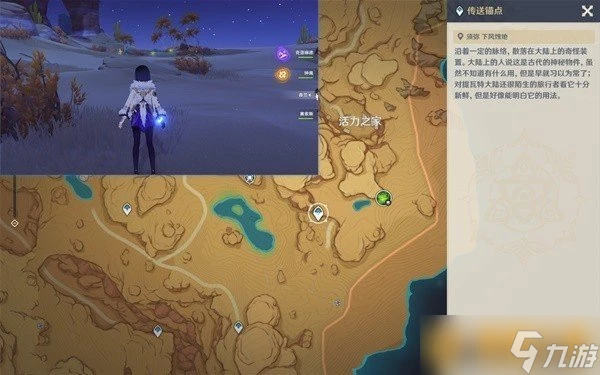 《原神》4.8效歷練點的獲取及使用教學攻略