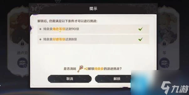 原神4.8繪想游跡綺良良怎麼玩