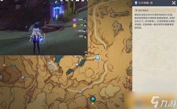 《原神》4.8效歷練點的獲取及使用教學攻略