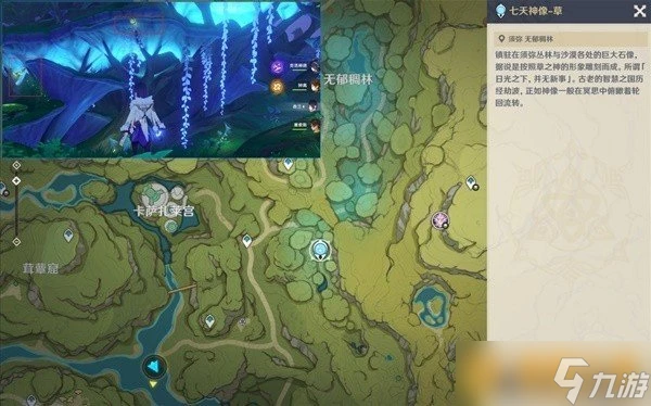 《原神》4.8效歷練點的獲取及使用教學攻略