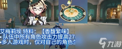 原神4.8新增了什麼食譜