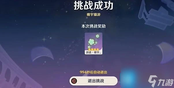 原神4.8繪想游跡綺良良怎麼玩