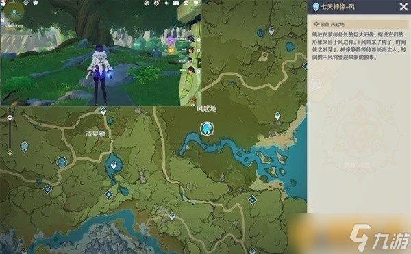 《原神》4.8效歷練點的獲取及使用教學攻略