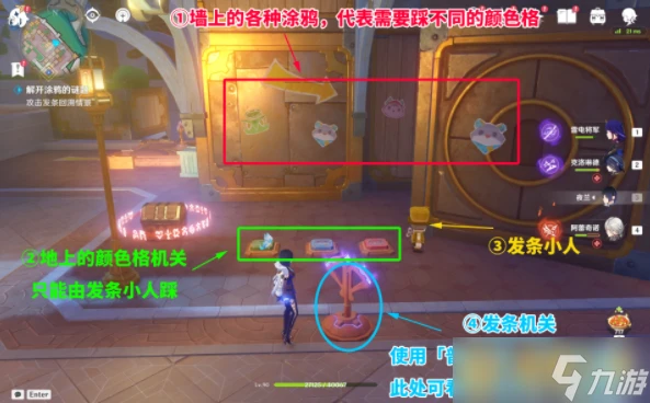 《原神》4.8你畫我踩塗鴉顏色解謎顏色順序 速通解謎攻略